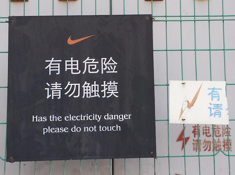 [High-voltage warning. Looks like a Nike ad(??), complete with swoosh logo and black background.]